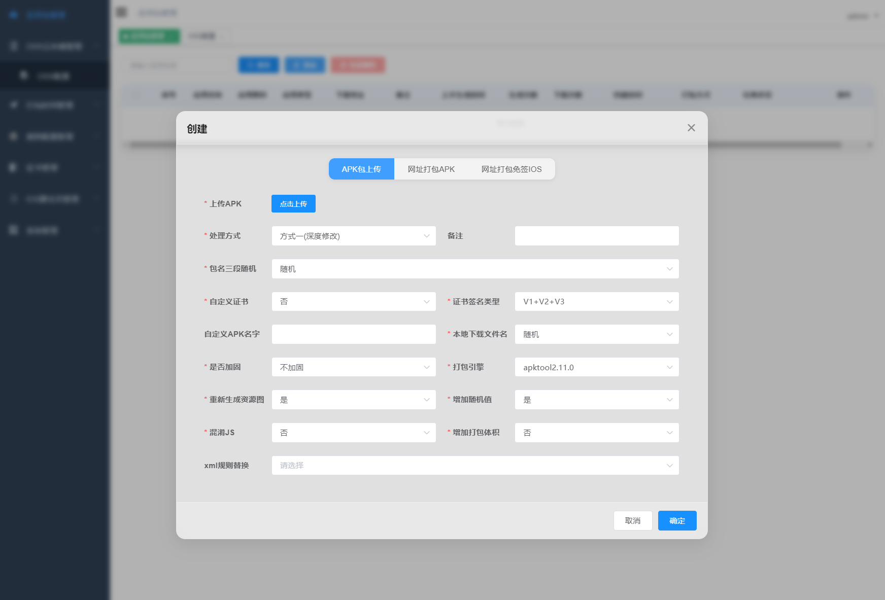 APK免杀系统源码+搭建教程-皮皮网创