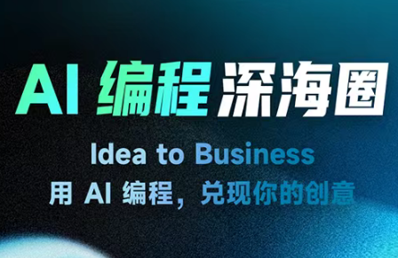 刘小排ai编程第三期-皮皮网创