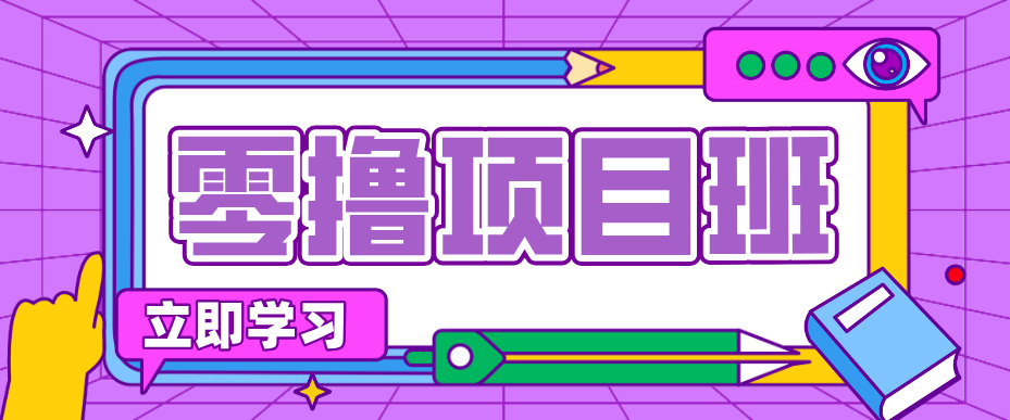 一个长期去深耕,坚持去做就有被动收入的项目,实测每天2小时轻松收益100+-皮皮网创