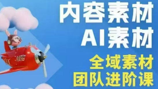 铁甲有好招·2026年全域素材破局线下课(3月30-31日广州)-皮皮网创