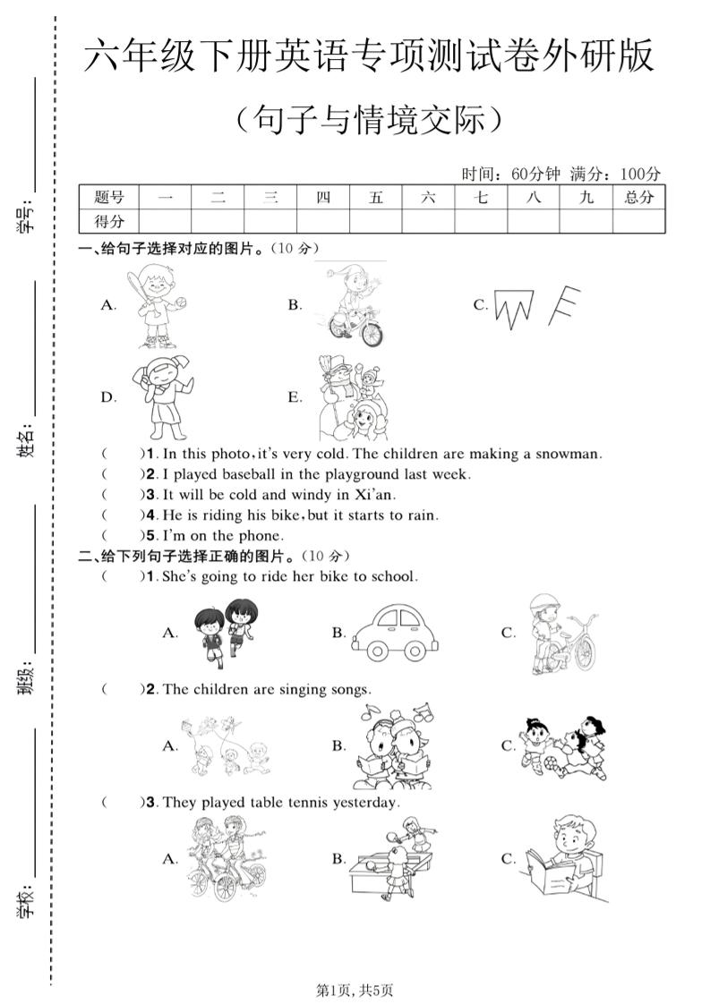 六年级下英语句子与情境交际专项测试卷《外研版》-皮皮网创