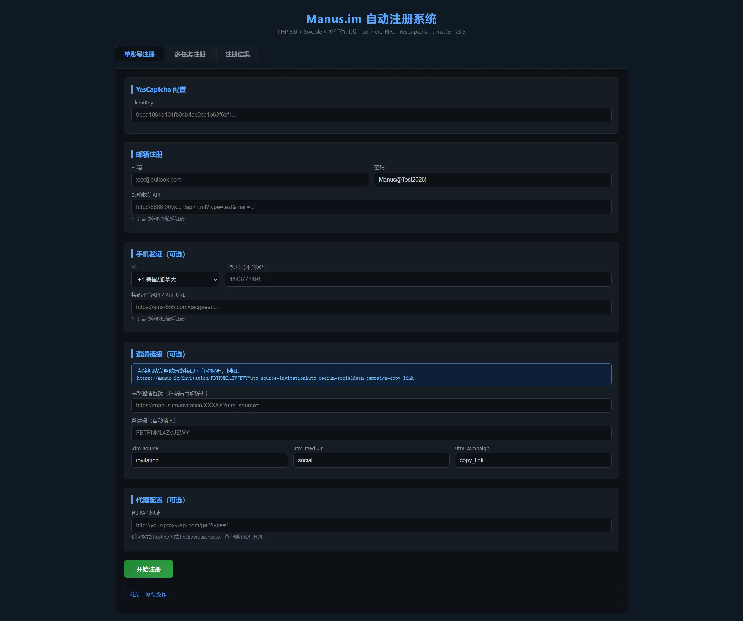 Manus刷积分工具 免费 开源-皮皮网创