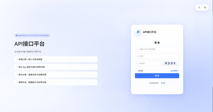 最新楠枫解析计费系统源码 Java+Vue版本-皮皮网创