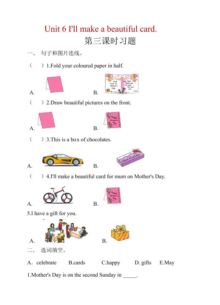 五年级下英语Unit6第3课时同步练习《湘少版》-皮皮网创