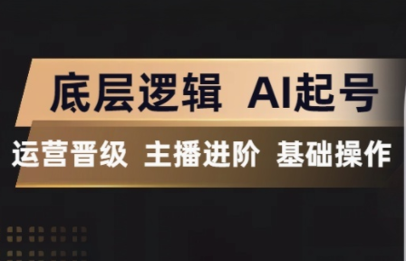 程哥·抖音王牌主播训练营-皮皮网创