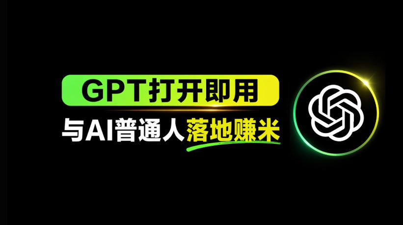 AI工具与变现，AI对于普通人怎么落地与收益-皮皮网创