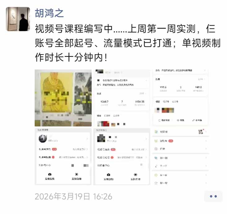 图片[1]-外面收费1580的教程：4月中老年赛道视频号带货，自然流玩法一周内可以出效果-皮皮网创