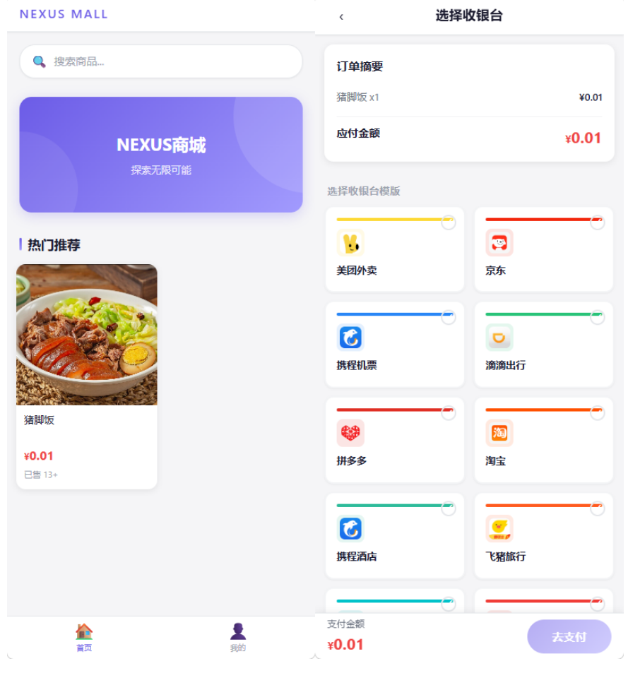 全新多平台电商代付商城源码-皮皮网创