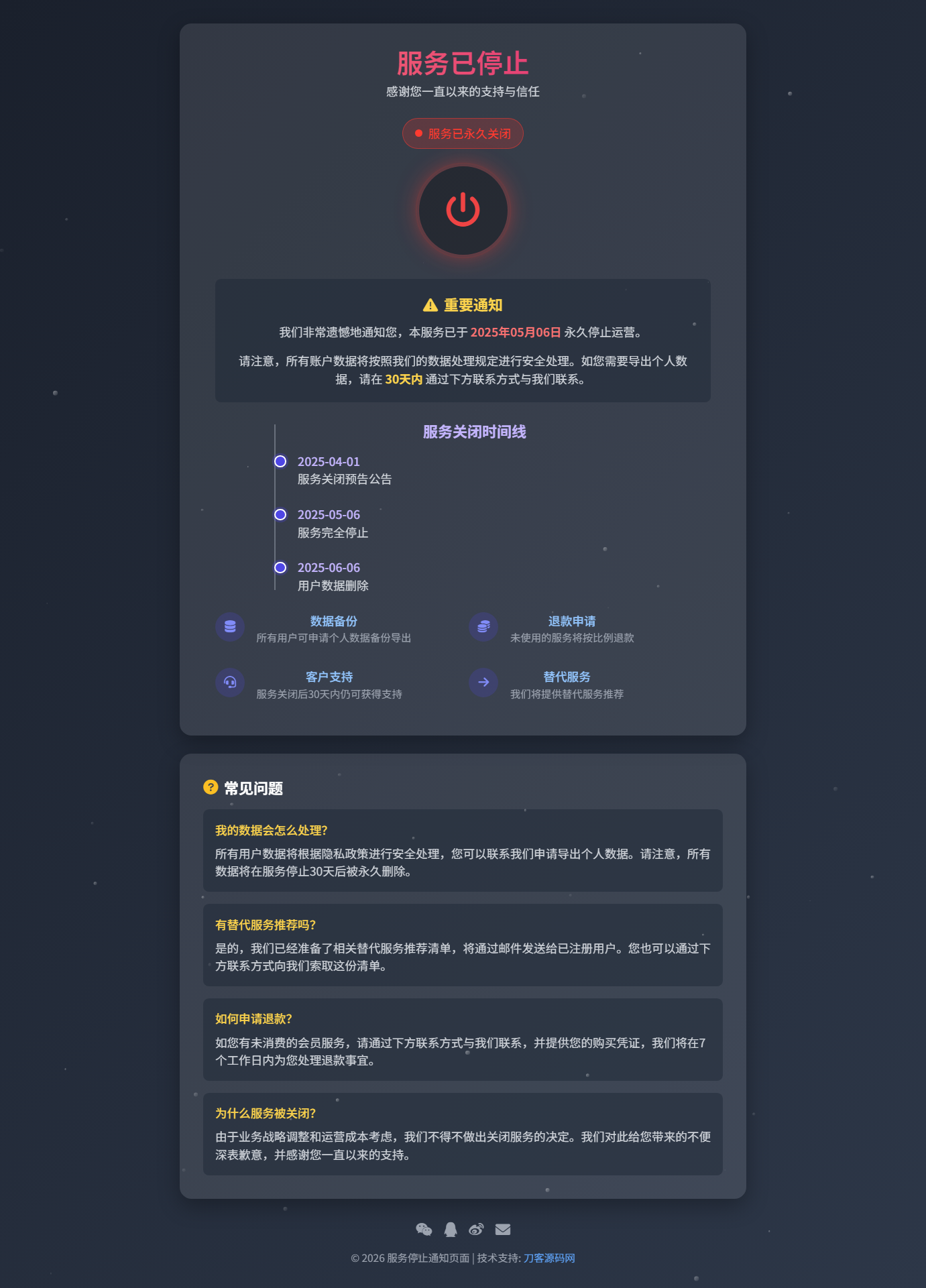 2026最新网站维护更新404单页HTML源码-皮皮网创