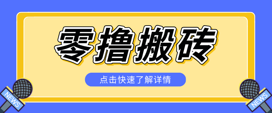 利用豆包去水印下载工具赚钱玩法，零成本零门槛多种收益月入5000+-皮皮网创
