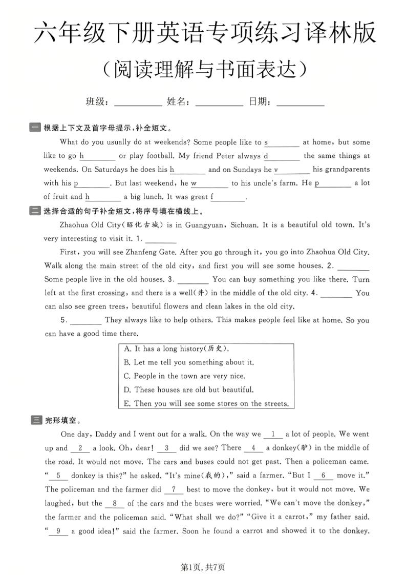 六年级下英语阅读理解与书面表达专项练习《译林版》-皮皮网创