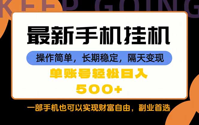 随时随地，每天十几分钟，一部手机轻松日入500+，长期稳定-皮皮网创