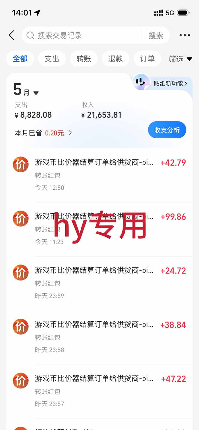 图片[1]-三款游戏全自动打金，长日入1000+，傻瓜式操作，小白快速上手！-皮皮网创