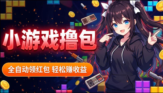 揭秘手机全自动挂G撸包项目,零基础人人可做,单机日入1.5k+,矩阵收益翻几倍-皮皮网创
