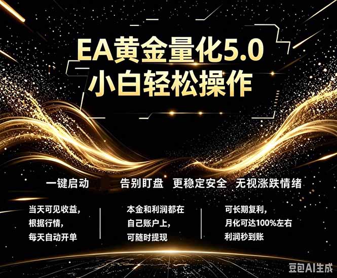 最新AI量化交易5.0，小白轻松操作，绿色稳定！日入1000+-皮皮网创