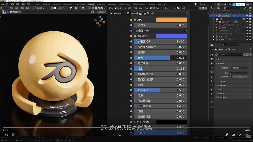 图片[1]-AI+Blender三维设计进阶课-第2期：AI辅助创意建模，人物道具动画渲染全流程教学-皮皮网创