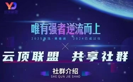 云顶联盟·无人直播实战，最新无人玩法和半无人玩法分享，各种起号方式(更新26年5月28日)-皮皮网创