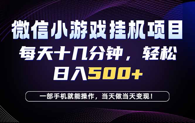 26年副业首推：一部手机，轻松日入500+，隔天变现，长期可做！-皮皮网创