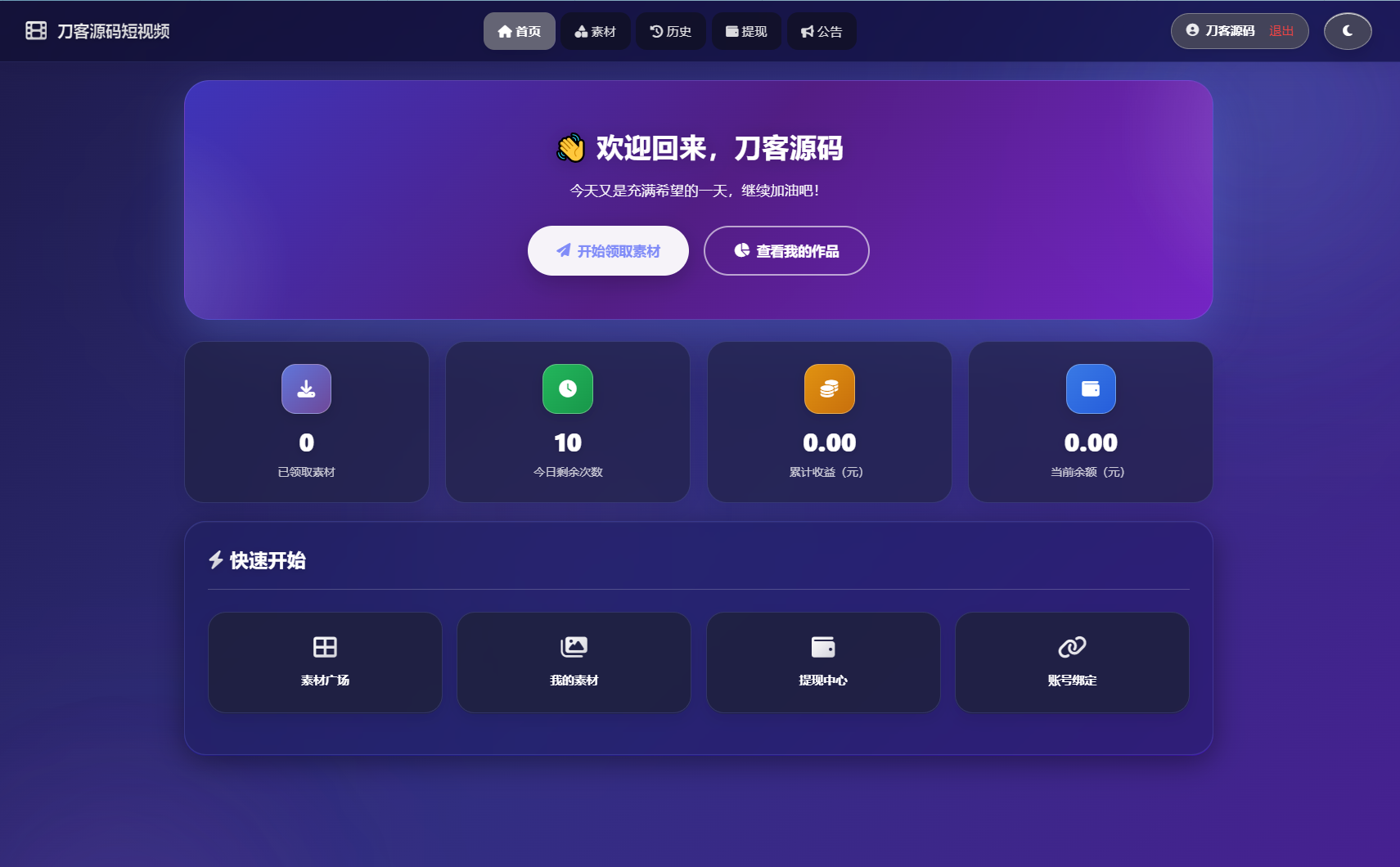 最新短视频素材分发系统源码 全开源版本-皮皮网创