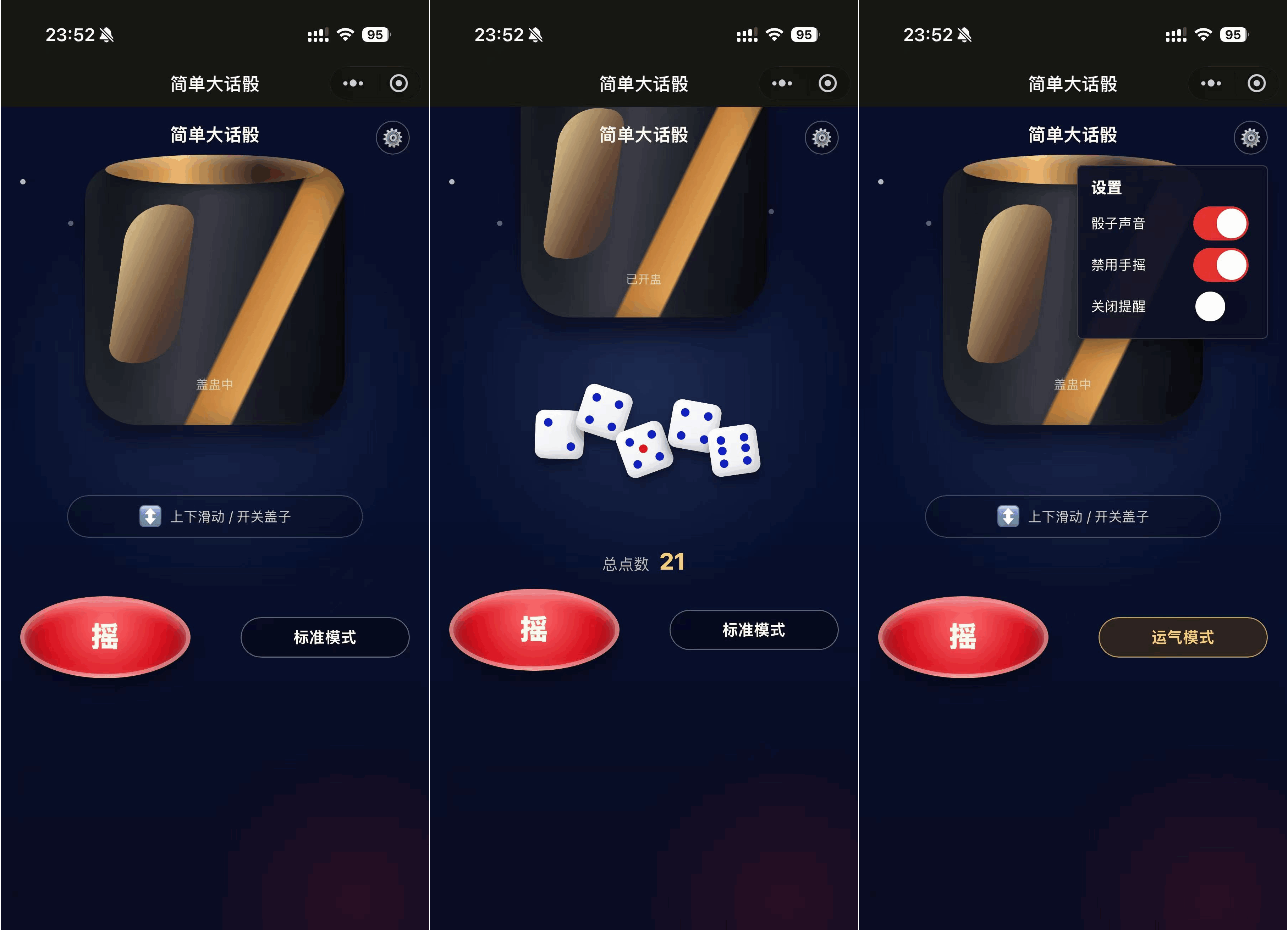 简单大话筛微信小程序游戏源码-皮皮网创