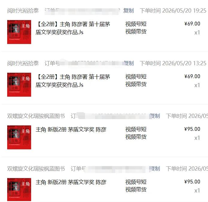 图片[2]-2026AI热点书单变现课，蹭影视原著流量，AI做文案素材，三平台同步带货赚图书高佣金-皮皮网创
