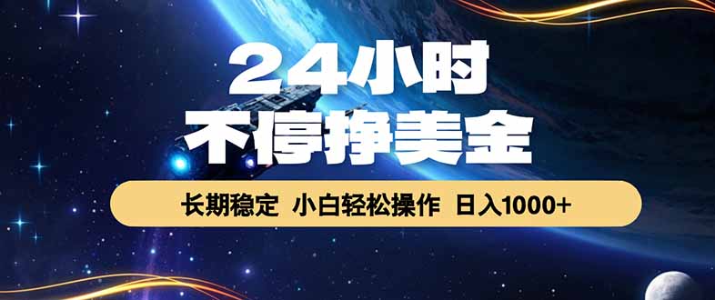 EA黄金量化，24小时不间断挣美金，绿色稳定，日入1000+-皮皮网创