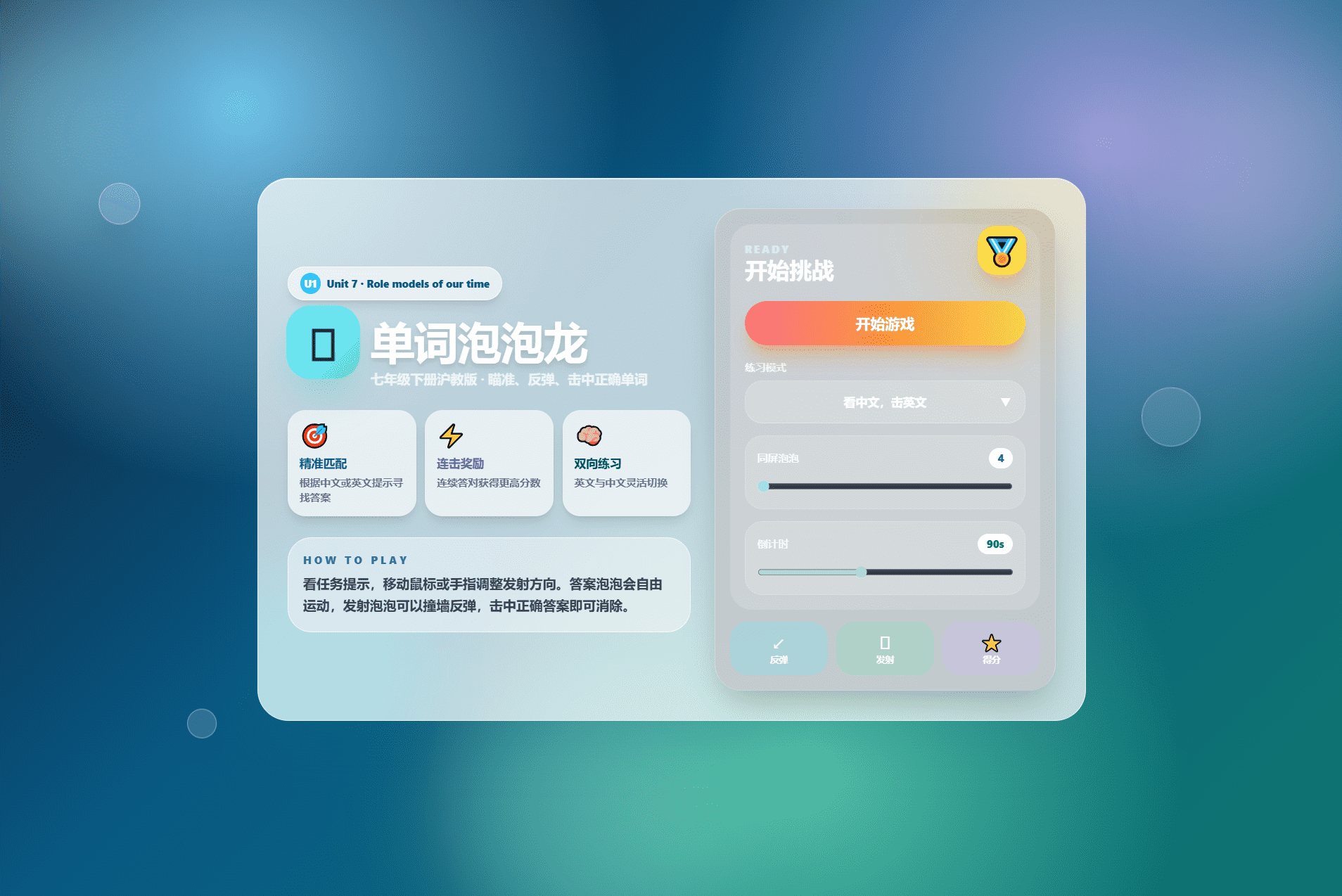 课堂单词背诵记忆小游戏网页源码 快乐背单词游戏-皮皮网创