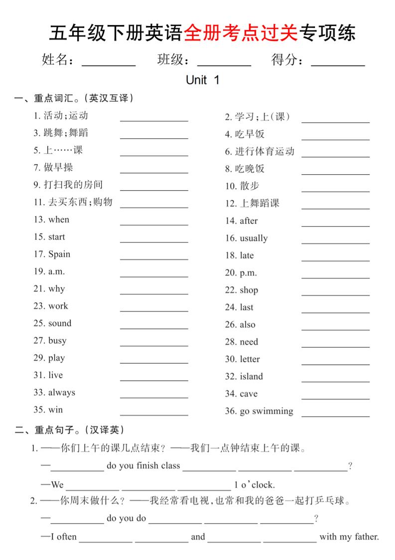 五年级下英语期末复习全册考点过关项练《人教版PEP》-皮皮网创