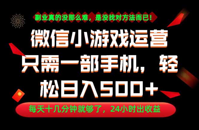 副业首选!一部手机轻松日入500+,每天十几分钟就够了,长期稳定!-皮皮网创