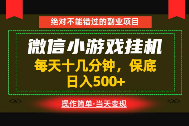 一部手机也能实现财富自由!每天十几分钟,轻松日入500+,长期稳定【揭秘】-皮皮网创