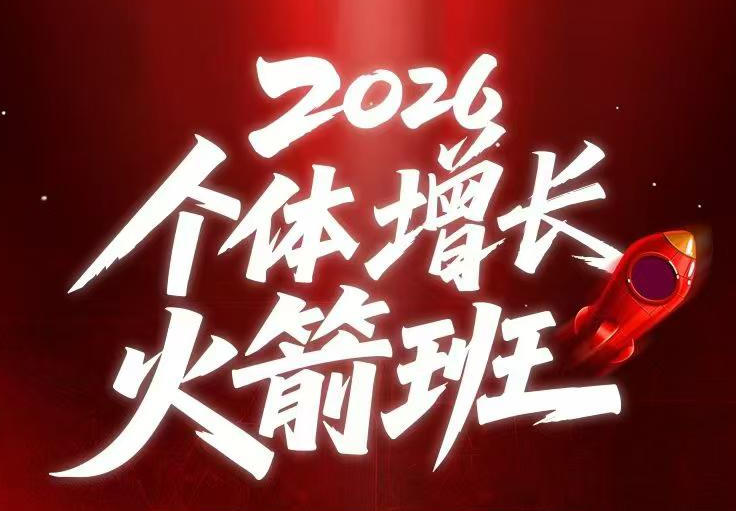 AI个体增长火箭班6月4天直播课,一人公司-实体获客-商机洞察,在躺平和内卷之间找到“普通人创收-皮皮网创