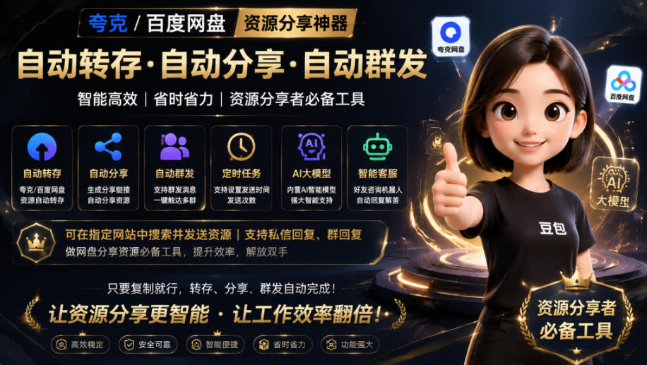 微信全自动聊天机器人,智能回复,支持自定义从某网站搜索资源自动发送,功能超给力,解放人工回复压力-皮皮网创