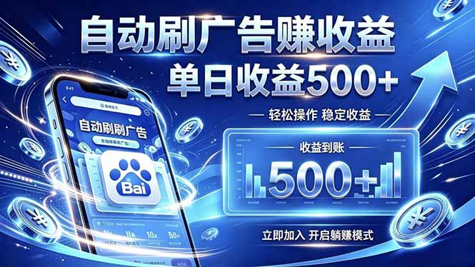 居家线上广告轻任务,空闲时间轻松增收,操作流程简单易懂,零基础小白也能快速上手-皮皮网创