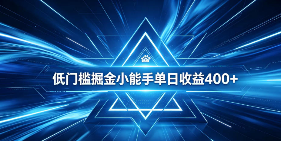全脚本0基础自动看广告,单日收益400+,百度旗下正规变现平台,零技术轻松做,专属定制广告APP,在家轻量增收【揭秘】-皮皮网创