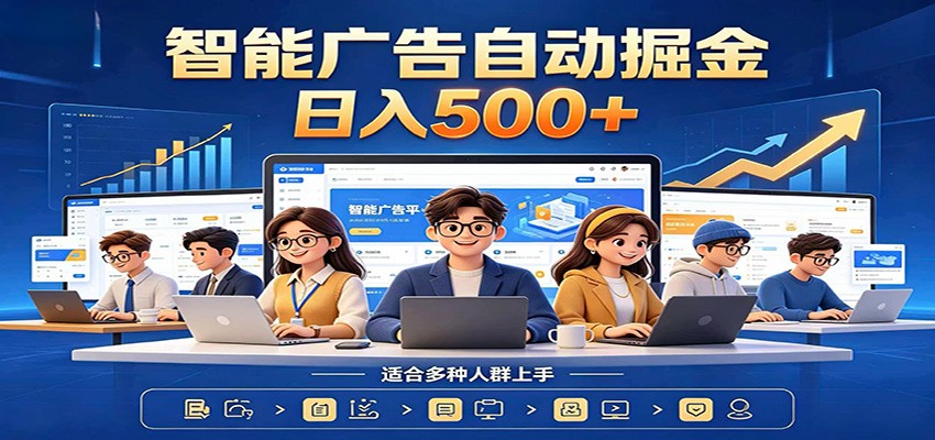 AI风口项目，全程解放双手，后台自动运行赚取收益，每天稳定收益500+-皮皮网创