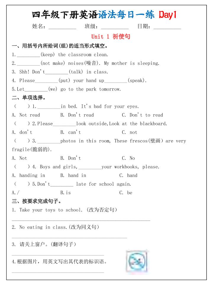 26春四年级下英语期末语法每日一练小纸条-皮皮网创