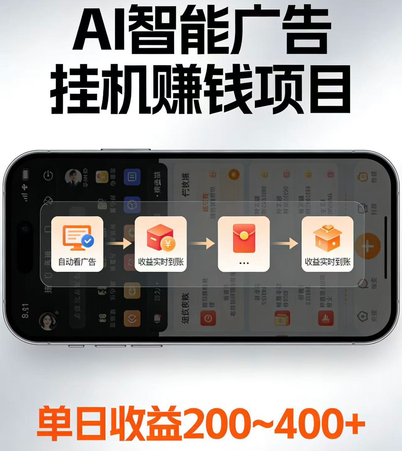 电脑全自动看广告计划，无需人工盯守，每日稳定收益200-400+-皮皮网创