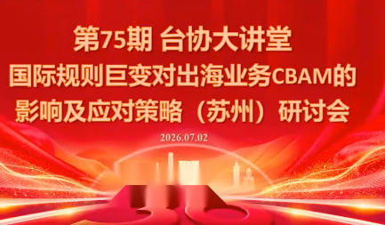 国际规则巨变对出海业务CBAM的影响及应对策略-7月2日-皮皮网创