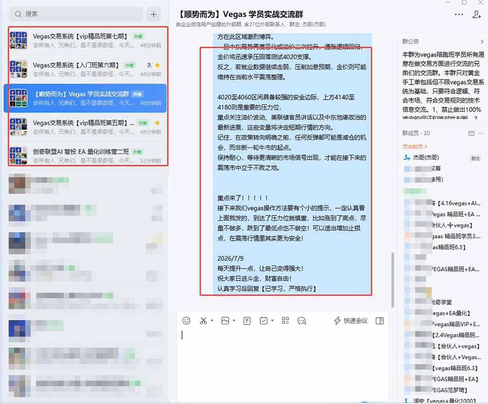 图片[1]-【3天学会手工单交易】Vegas交易技术+聪明软件，日赚50-1000U， 长期稳定，小白轻松上手-皮皮网创