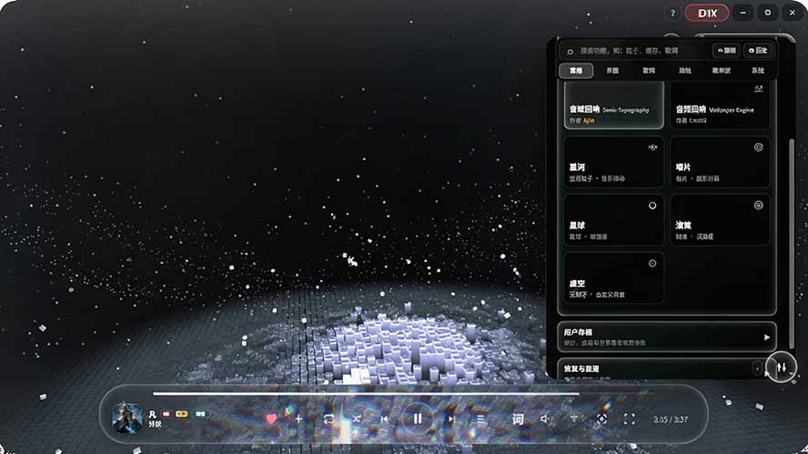 图片[4]-Windows 同类型产品，我只想吹爆它！把听歌变成了一场沉浸式视听现场，支持多平台歌单播放 Mineradio-皮皮网创