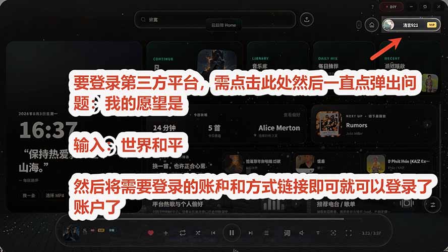 图片[5]-Windows 同类型产品，我只想吹爆它！把听歌变成了一场沉浸式视听现场，支持多平台歌单播放 Mineradio-皮皮网创