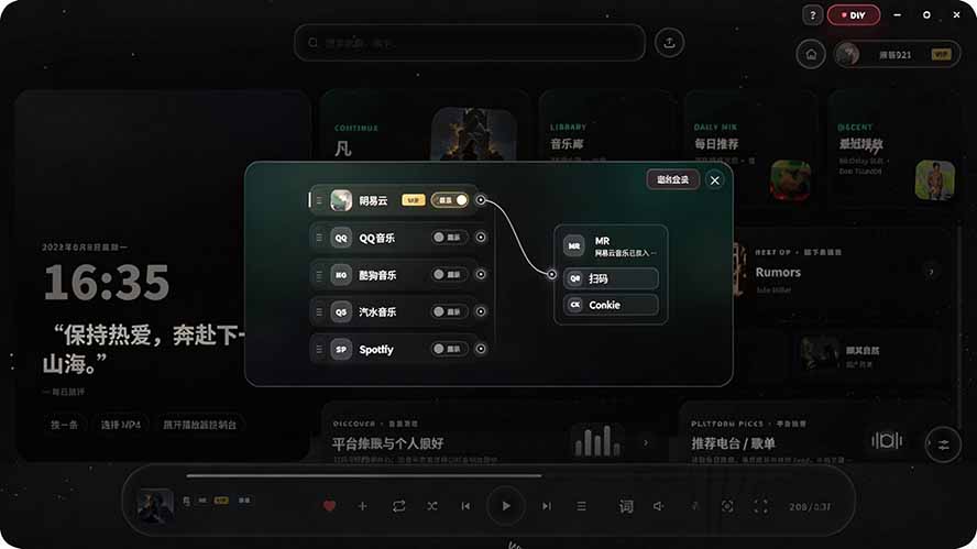 图片[3]-Windows 同类型产品，我只想吹爆它！把听歌变成了一场沉浸式视听现场，支持多平台歌单播放 Mineradio-皮皮网创