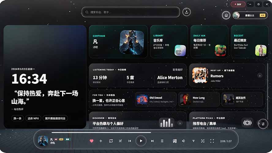 图片[2]-Windows 同类型产品，我只想吹爆它！把听歌变成了一场沉浸式视听现场，支持多平台歌单播放 Mineradio-皮皮网创