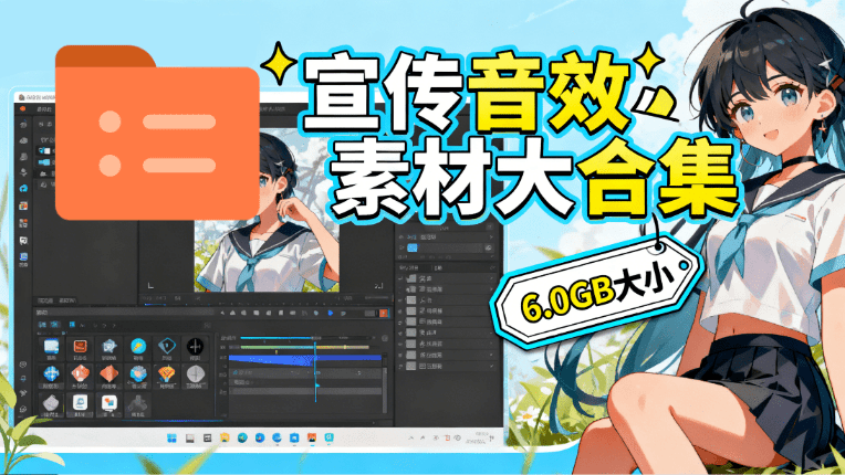 图片[1]-某宝付费购买，常用6G音效合集！970+首宣传片背景音乐，无版权可商用大气素材，分类清晰，高质量内容-皮皮网创