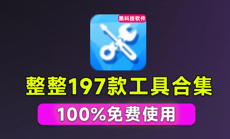 Windows工具合集来了！整整196款官方内部工具，垃圾清理、Dll修复、系统优化等-皮皮网创