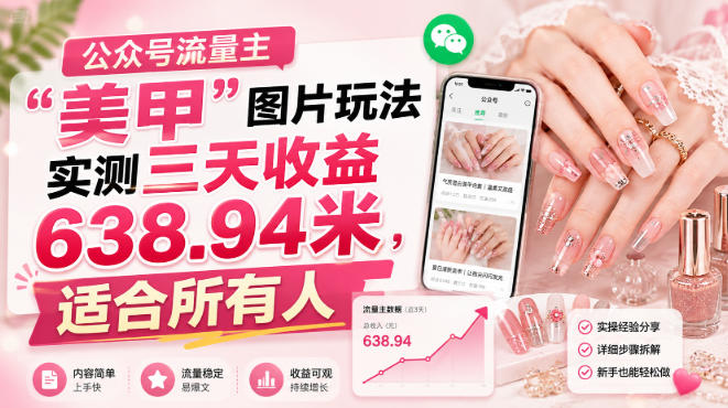公众号流量主-皮皮网创