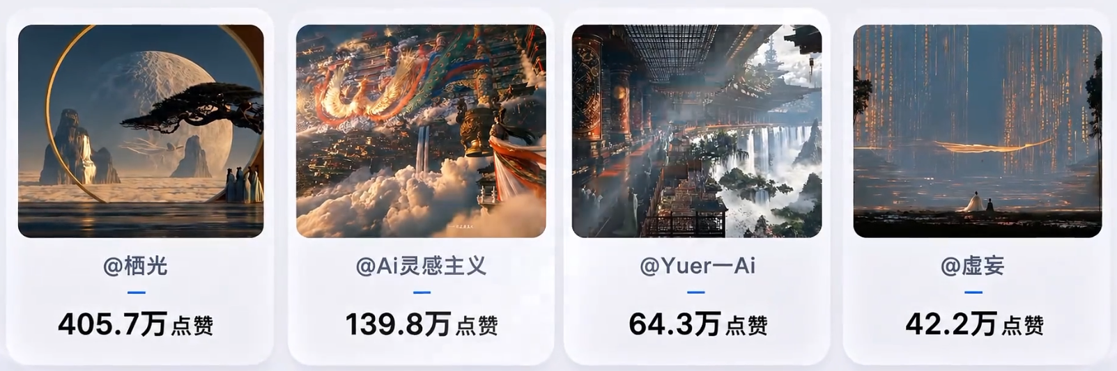 爆火海外的中式美学天庭AI视频,手把手教你用豆包AI复刻(附全套提示词)-皮皮网创