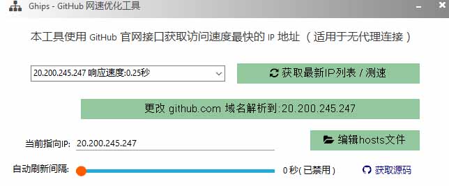 图片[1]-GitHub网速优化工具！让你更快速的打开Github，自动响应最快的节点，轻量级开源工具， Ghips-皮皮网创