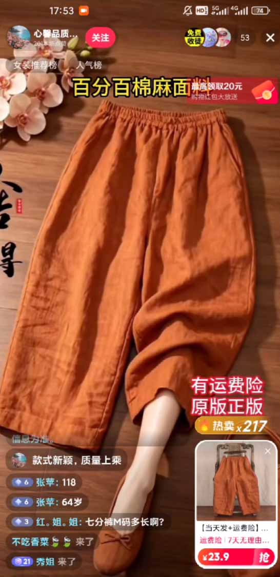 图片[1]-不露脸不投流，这个直播间让我月入过万！没人出镜，订单却一直在出，宝妈直播2小时，佣金839元-皮皮网创