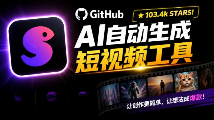 Github上103.4k stars项目！AI自动生成短视频工具，输入主题即可生成文案配音字幕MoneyPrinterTurbo-皮皮网创
